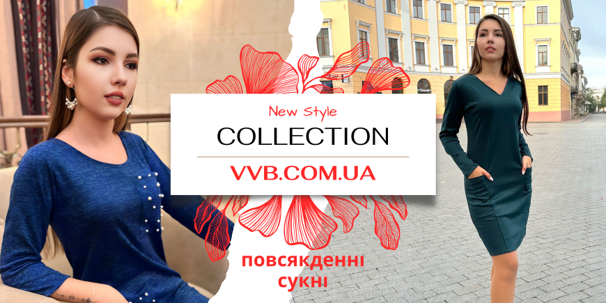  Сукні трикотажні на кожен день — стиль і комфорт від VVB